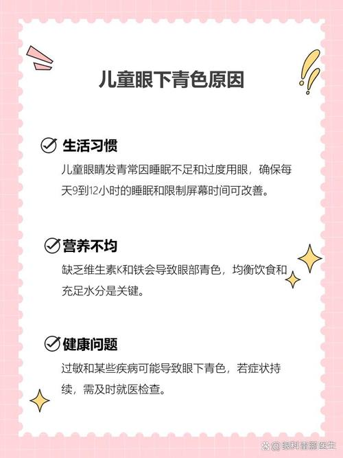 宣城代怀生殖:宝宝下眼袋发青的原因